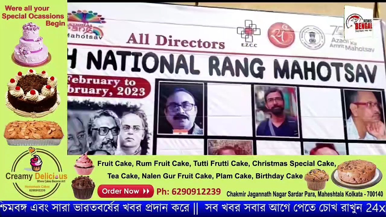 শুরু হচ্ছে জাতীয় রঙ্গ মহোৎসব