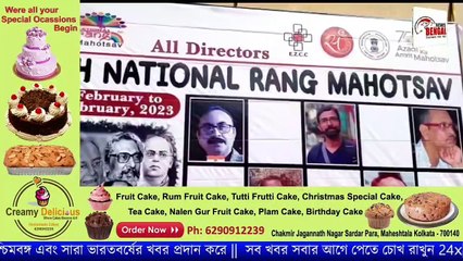 শুরু হচ্ছে জাতীয় রঙ্গ মহোৎসব