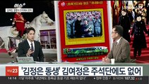 [이슈 ] 김정은 딸 '김주애 우표' 등장…김주애 띄우기 숨은 뜻은?