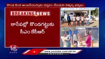 CM KCR Reached To Kondagattu | Police Not Allowing Devotees To Temple | V6 News