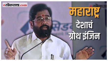 Loksatta 75th Anniversary: "२ वर्षांत मुंबई खड्डेमुक्त करायची आहे"; मुख्यमंत्र्यांचं आश्वासन