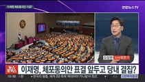 [뉴스포커스] 민주, '김건희·대장동 특검' 여론전…국민의힘 오늘 첫 TV토론