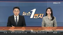 [속보] 윤대통령 