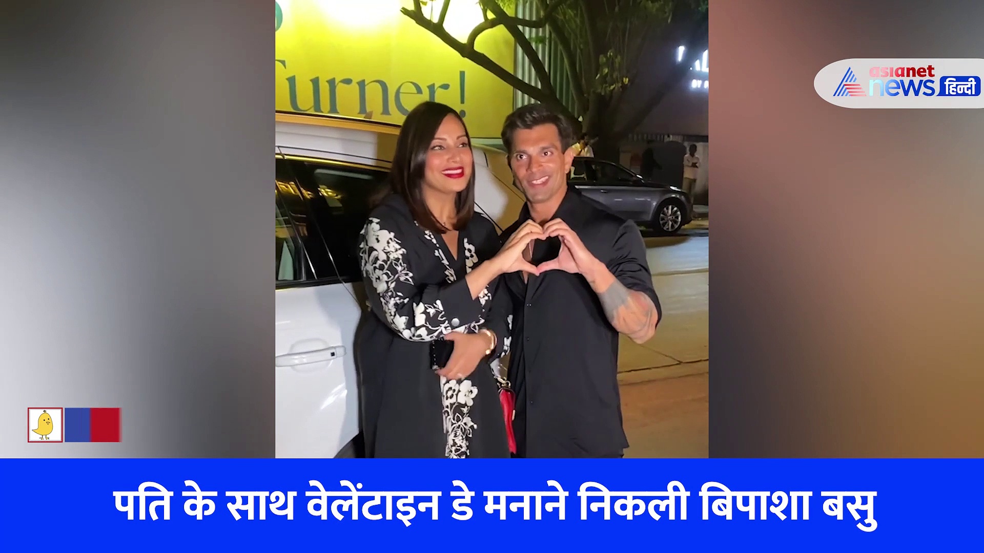 VIDEO: महीनों बाद घर से बाहर निकली बिपाशा बसु को आखिर क्यों लगा बुरा, बताई गिल्टी फील होने की वजह