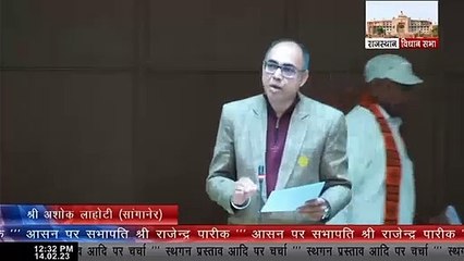 सांगानेर को भी थोड़ा बजट दो, सारा जोधपुर और कोटा मत ले जाओ: लाहोटी