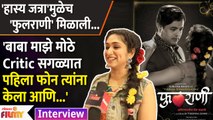 Interview Of Hasya Jatra Fame Priyadarshini Indalkar For Fulrani Marathi Movie | CH