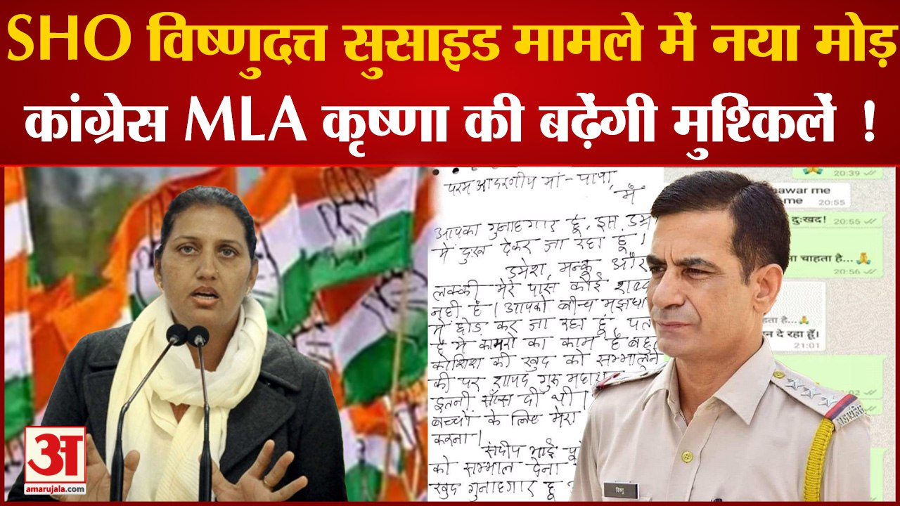 Rajasthan| Vishnudutt Suicide Case में नया मोड़, मुश्किल में Congress MLA Krishna Poonia !|Jodhpur