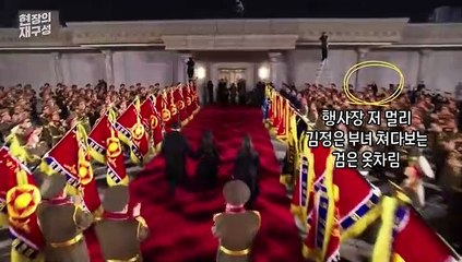 [현장의재구성] '점점 더 멀어지나봐~'…김주애에 밀리는 김여정