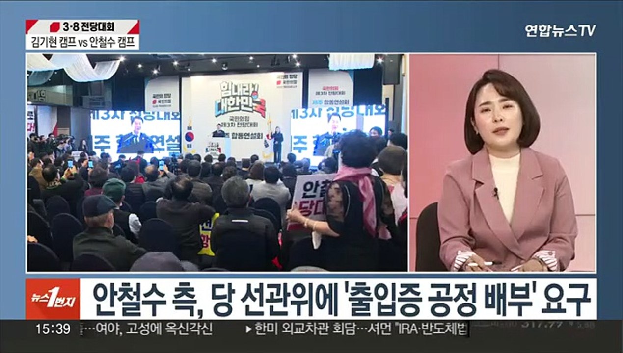 [뉴스1번지] 국민의힘 전대 첫 TV토론회…캠프별 전략은?