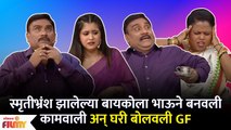 Chala Hawa Yeu Dya Latest Episode | Bhau Kadam Comedy |भाऊने गर्लफ्रेंडला आणलं घरी | Zee Marathi |CH