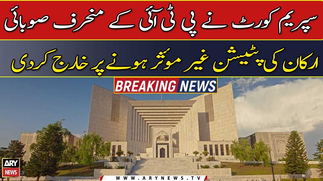 SC dismissed the petition of PTI's defiant provincial members as ineffective