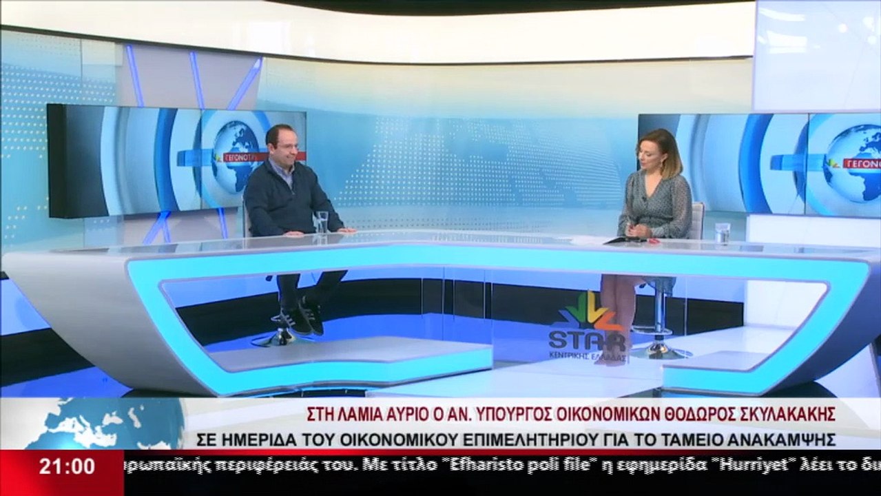 Ο Πρ. του 8ου ΠΤ Κεντρικής Στερεάς του Οικονομι...