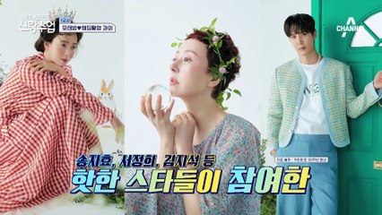 [선공개] 오늘은 모스위트♥ 하면 제대로 하는 남자 모태범의 완벽 내조