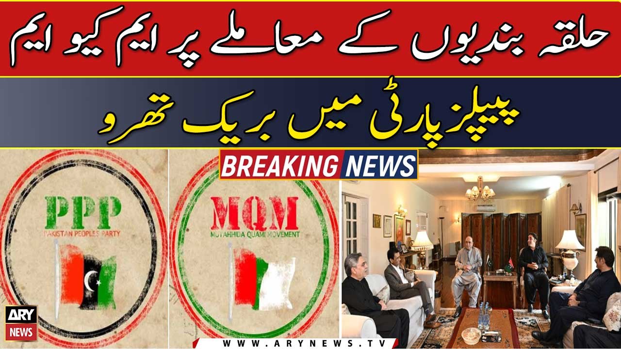 Breakthrough in MQM, PPP over constituencies issue