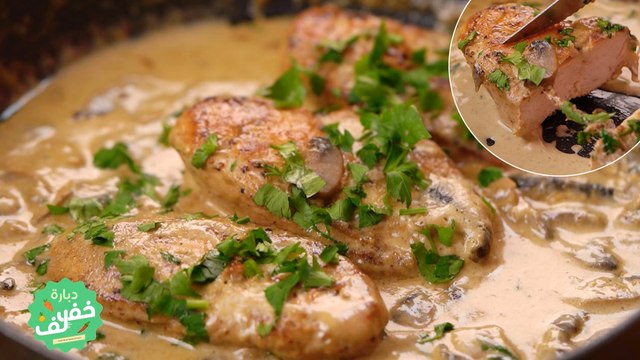Escalope de poulet à la crème aux champignons - Dbara Khef Lef EP 51