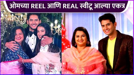 ओमच्या Reel आणि Real स्वीटू आल्या एकत्र | Anvita Phaltankar | Shalva Kinjavdekar