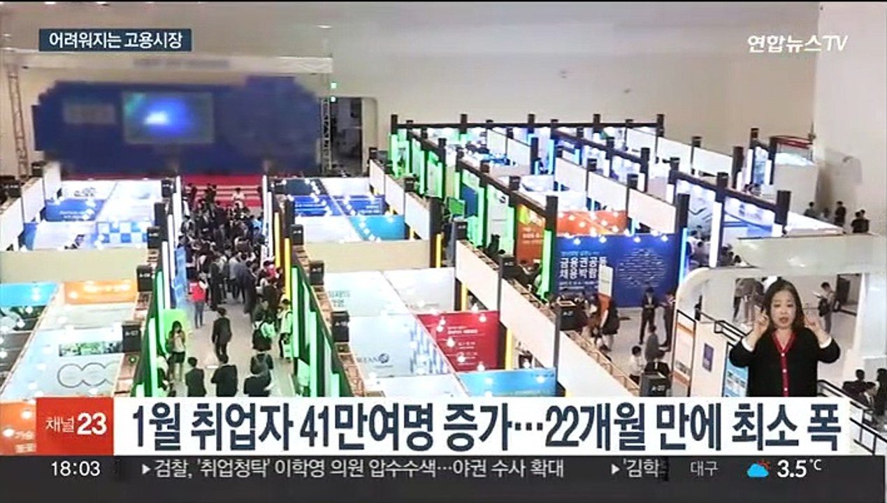 일자리 증가 8개월째 둔화…제조업도 감소세 전환