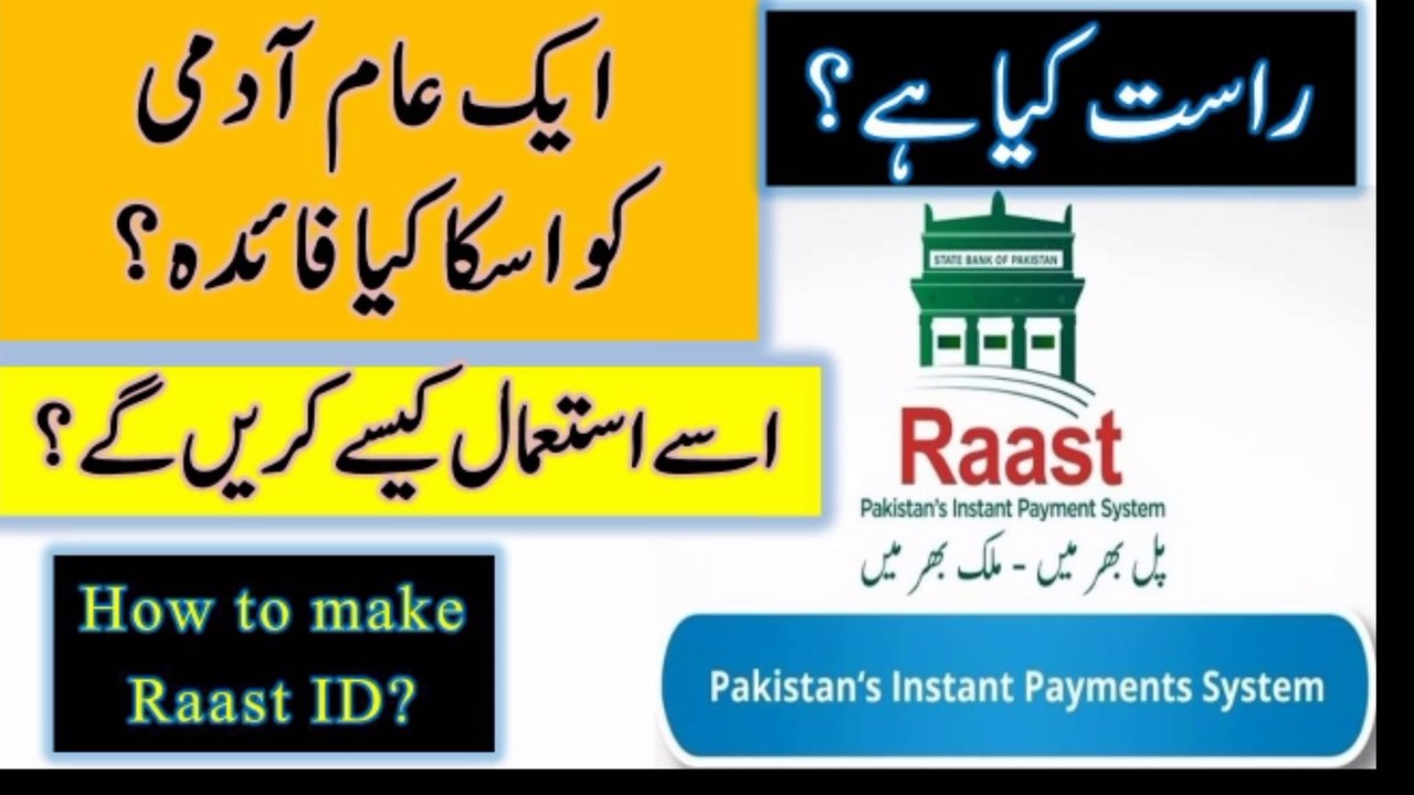 What will Raast do? | How to connect with the bank like standard chartered online | Commercial Banks