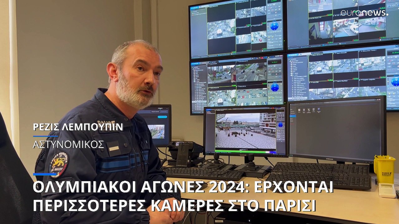 Ολυμπιακοί Αγώνες 2024: Σχέδιο για περισσότερες...
