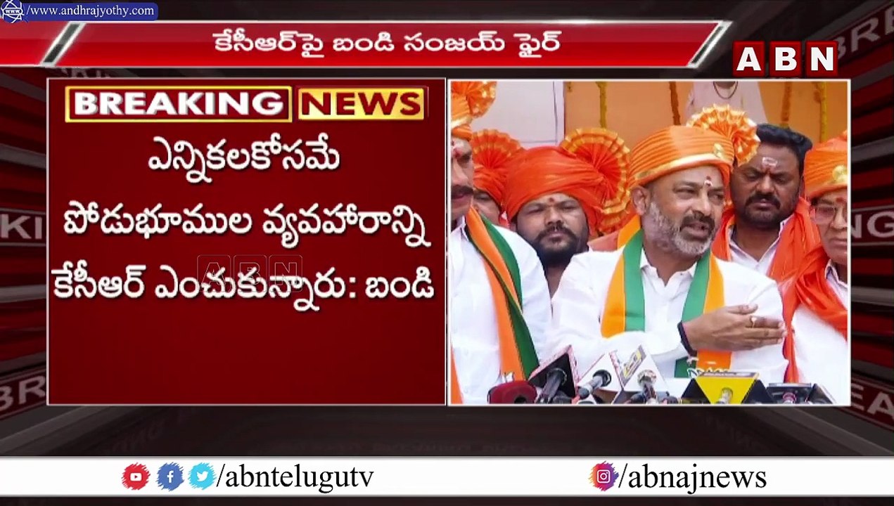 ఎన్నికల కోసమే కేసీఆర్ పోడు భూముల డ్రామా ! || KCR wasted land drama for election! || ABN Telugu