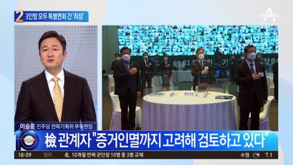 3인방 모두 특별면회…‘친명 좌장’ 특별한 힘?