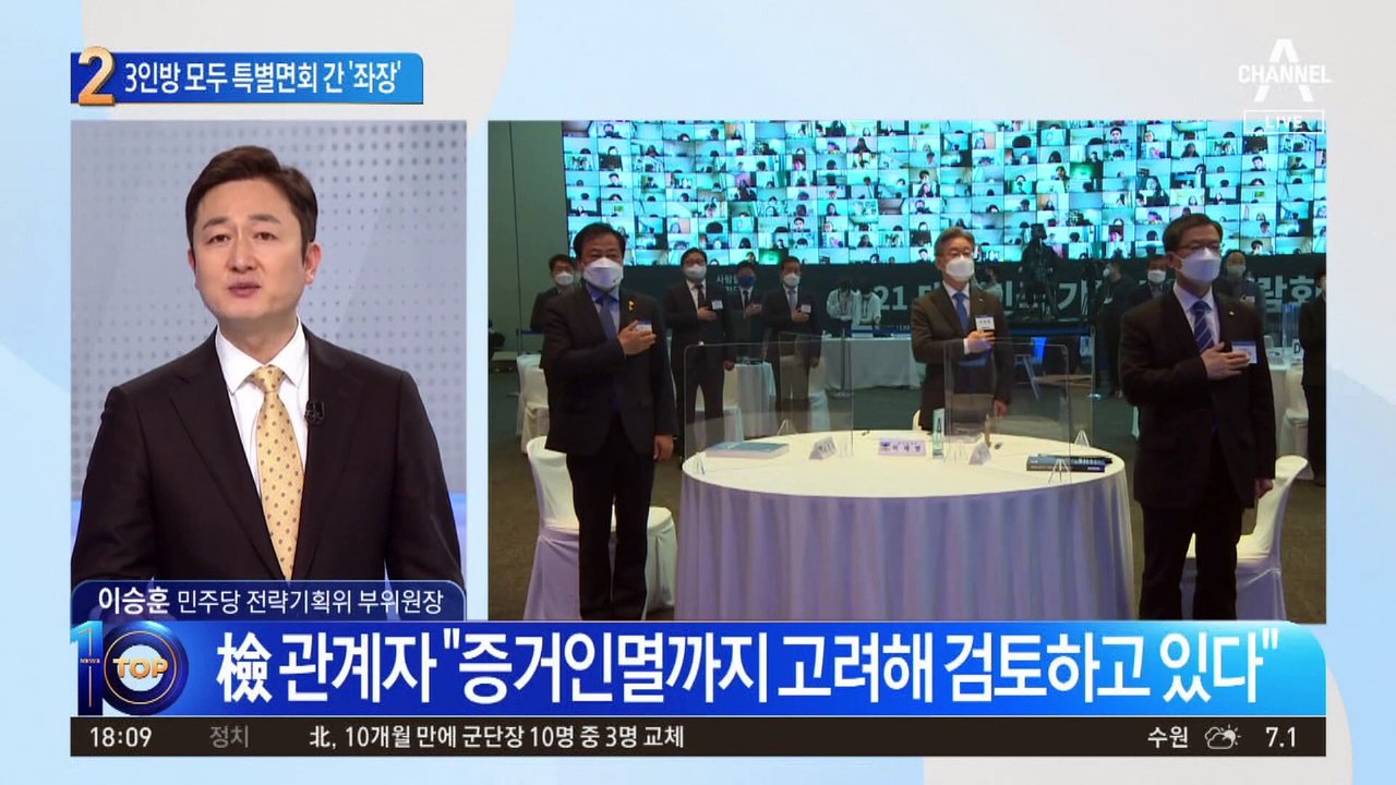 3인방 모두 특별면회…‘친명 좌장’ 특별한 힘?