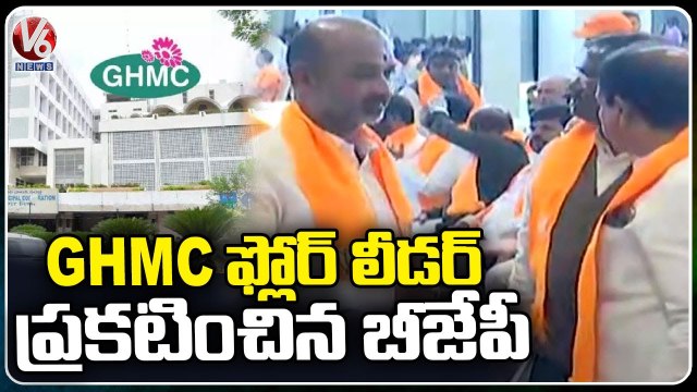 BJP Announced Begum Bazar Corporator Shankar Yadav As GHMC Floor Leader | Hyderabad | V6 News
