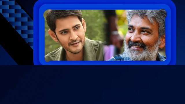SS Rajamouli సూపర్ స్టార్ మహేష్ బాబు సినిమా అప్డేట్ మహేష్ పుట్టిన రోజు నాడే *Tollywood