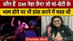 कौन हैं Neha Jain? जिनके DM रहते मां-बेटी भस्म, खुद डांस में व्यस्त | Kanpur Dehat | वनइंडिया हिंदी