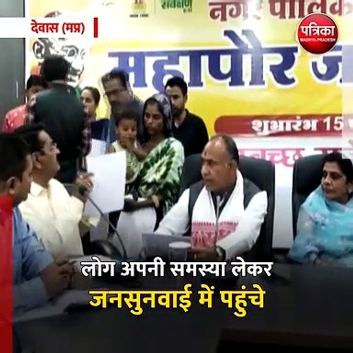 देवास (मप्र): नगर निगम में शुरू हुई महापौर जनसुनवाई