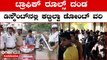 Traffic Rules ದಂಡದಿಂದ 150 ಕೋಟಿ ಗಳಿಸುತ್ತಿದೆ ಸರ್ಕಾರ | *Karnataka | OneIndia Kannada