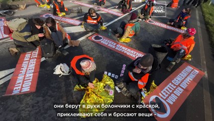 Почему экопротесты в Европе стали столь радикальными?