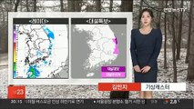 [날씨] 동해안 중심 대설특보…밤까지 최고 8㎝ 눈