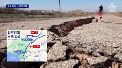 서울~제주 거리 찢어놓은 강진…땅 3~4m 움직이기도