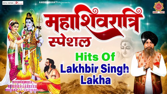 Hits of Lakhbir Singh Lakha - महाशिवरात्रि स्पेशल ~ Nonstop Songs - Bhole Baba Dj Song -Shivratri 2023
