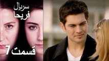 Feriha Duble Farsi - فریحا‎ قسمت 7 سریال‎