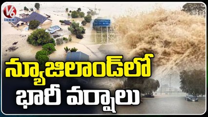 Cyclone Gabrielle : New Zealand Declares Emergency Amid Heavy Rains | V6 News