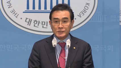 민주, 태영호 윤리위 제소...태영호 "명백한 진실" / YTN