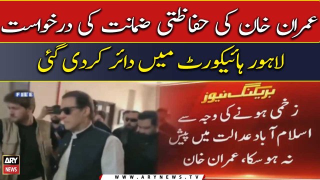 Imran Khan's protective bail application filed in LHC