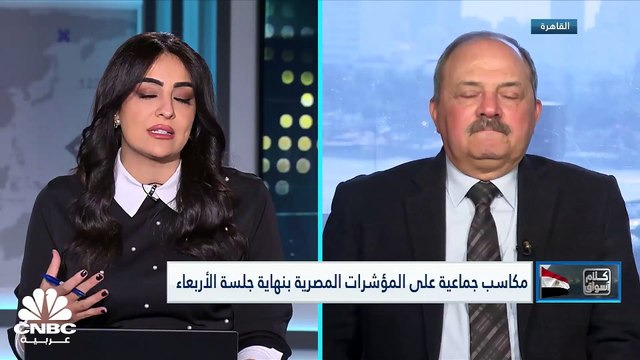 السبعيني المصري يغلق فوق مستويات 3000 نقطة مرتفعاً للجلسة الخامسة على التوالي