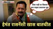 Exclusive:कसब्यातील प्रश्न आणि BJP उमेदवार Hemant Rasane यांची उत्तरं | Kasba Bypoll Election | Pune