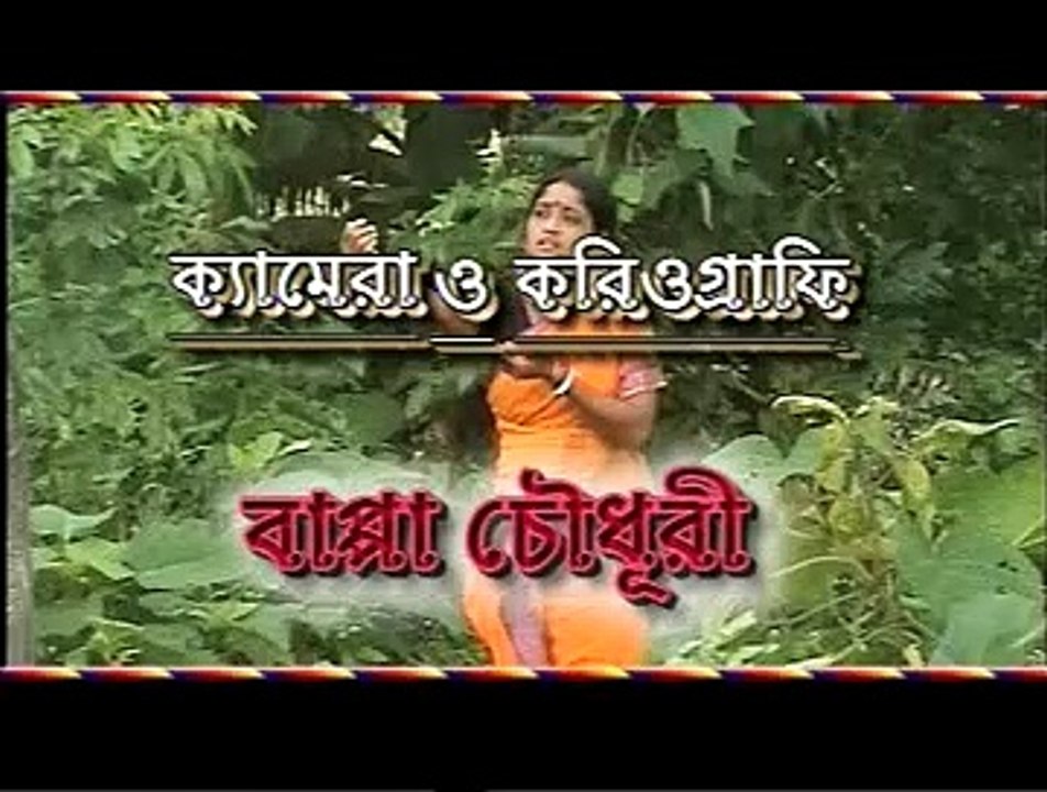 Track 1 | Maishalbandhur