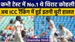 ICC Rankings: Test Ranking में Virat का हुआ बुरा हाल, Rohit Sharma की जबरदस्त वापसी | वनइंडिया हिंदी