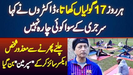 Doctors Ne Kaha Surgery Ke Siwa Koi Solution Nahi - Disabled Man Exercise Kar ke Superman Ban Gia