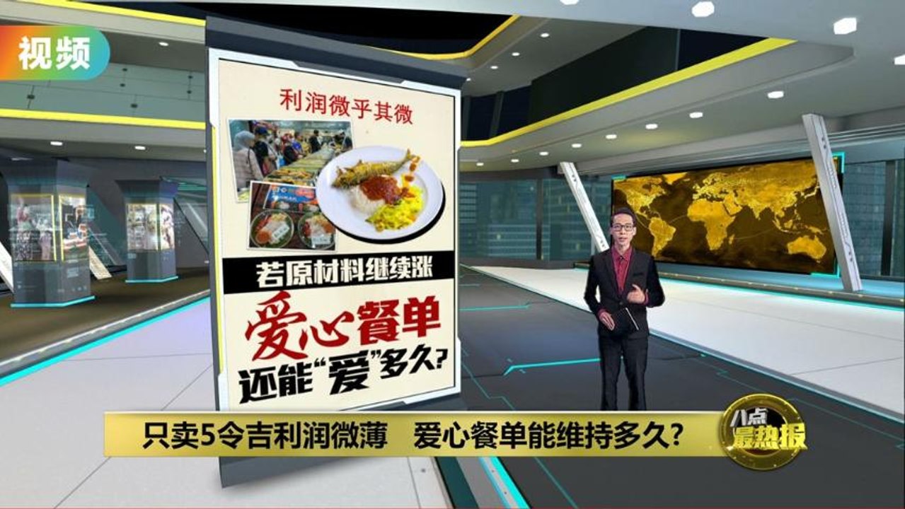 只卖5令吉利润微薄 爱心餐单能维持多久? - video Dailymotion