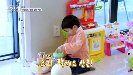 [꽃 등장 엔딩] 규한이 삼촌을 찾아온 미모의 민결이 썸녀 등장