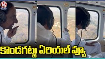 CM KCR Aerial Survey At Kondagattu | Jagtial Dist | V6 News