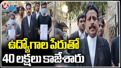 Victims Lodge Complaint Aganist Fake IT Jobs | Hyderabad | V6 News