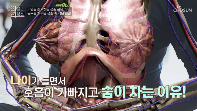 70대의 나이에 근감소증을 극복한 주인공의 꿀TIP★ TV CHOSUN 230215 방송