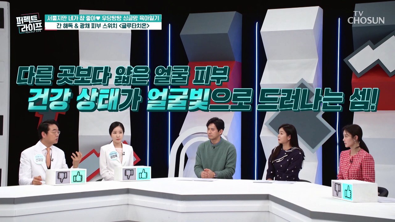 관상 is 사이언스? 안색으로 체크하는 체내 건강 상태 TV CHOSUN 230215 방송